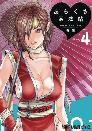 Ero Ninja Scrolls GN Vol 04
