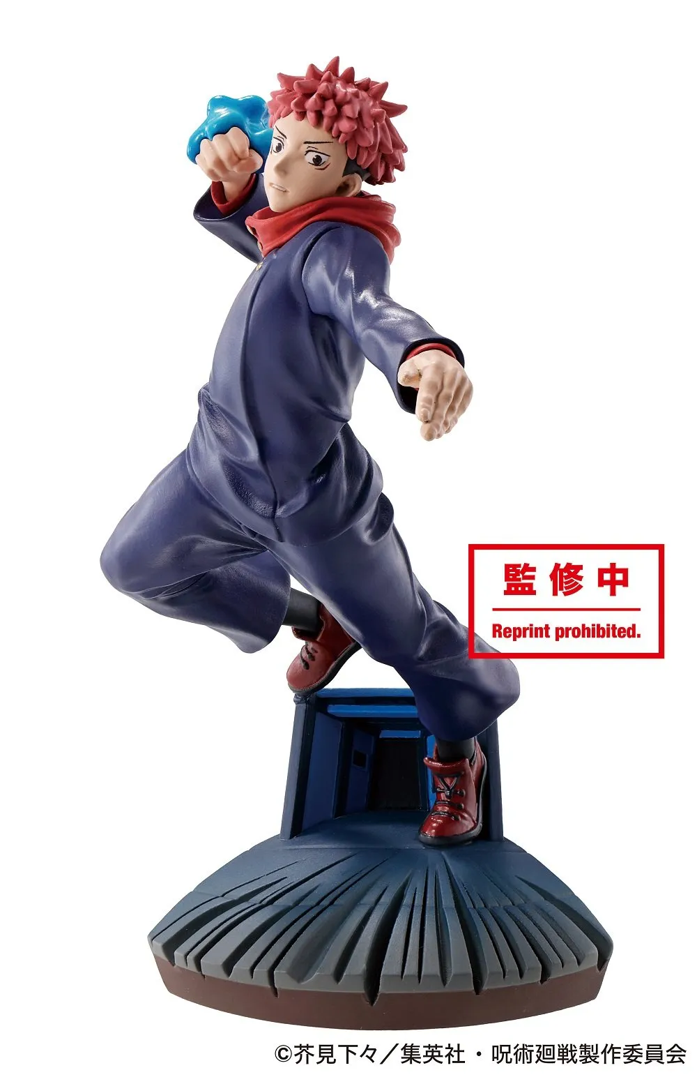PETITRAMA JUJUTSU KAISEN VOL.1