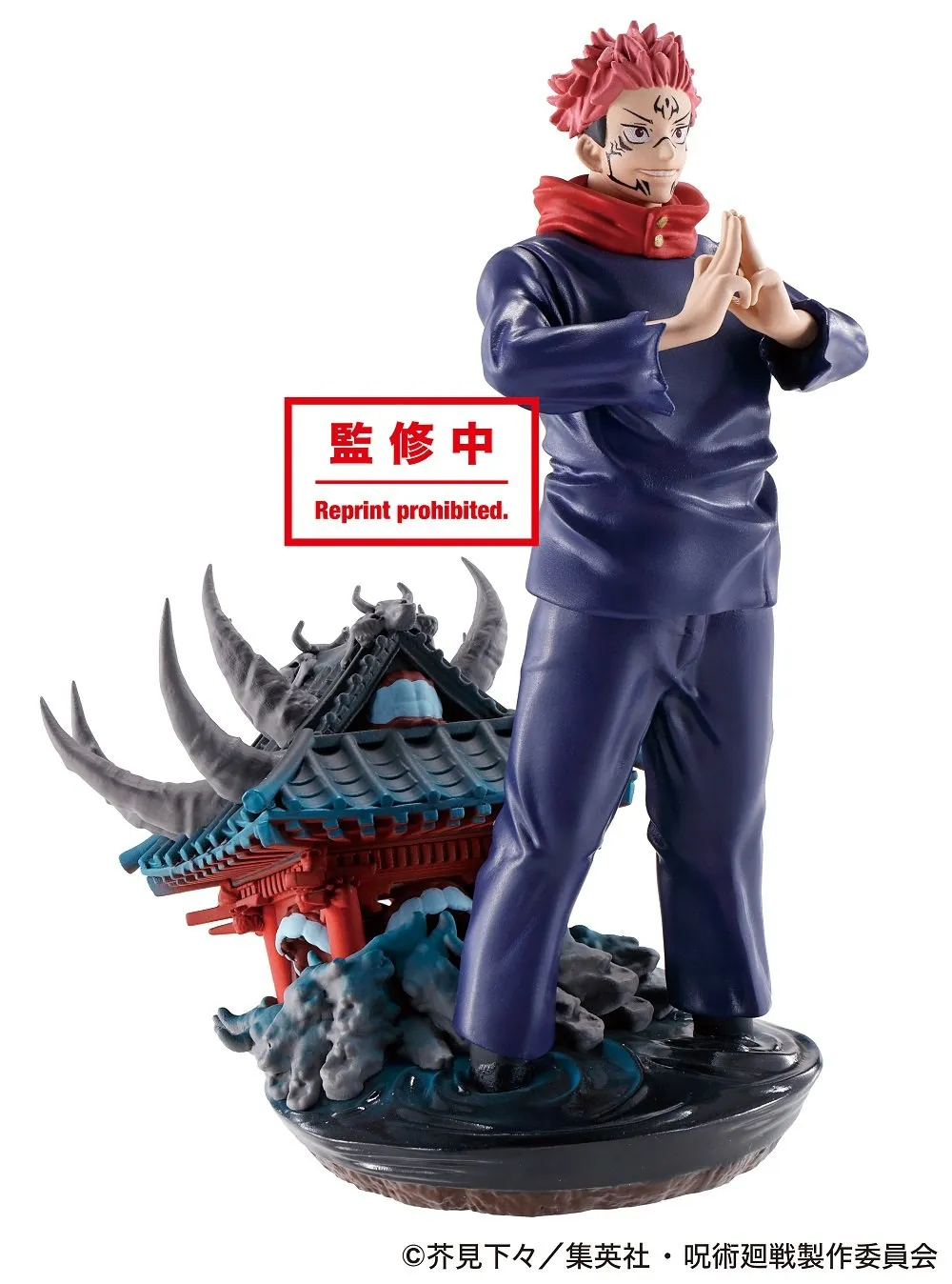 PETITRAMA JUJUTSU KAISEN VOL.1